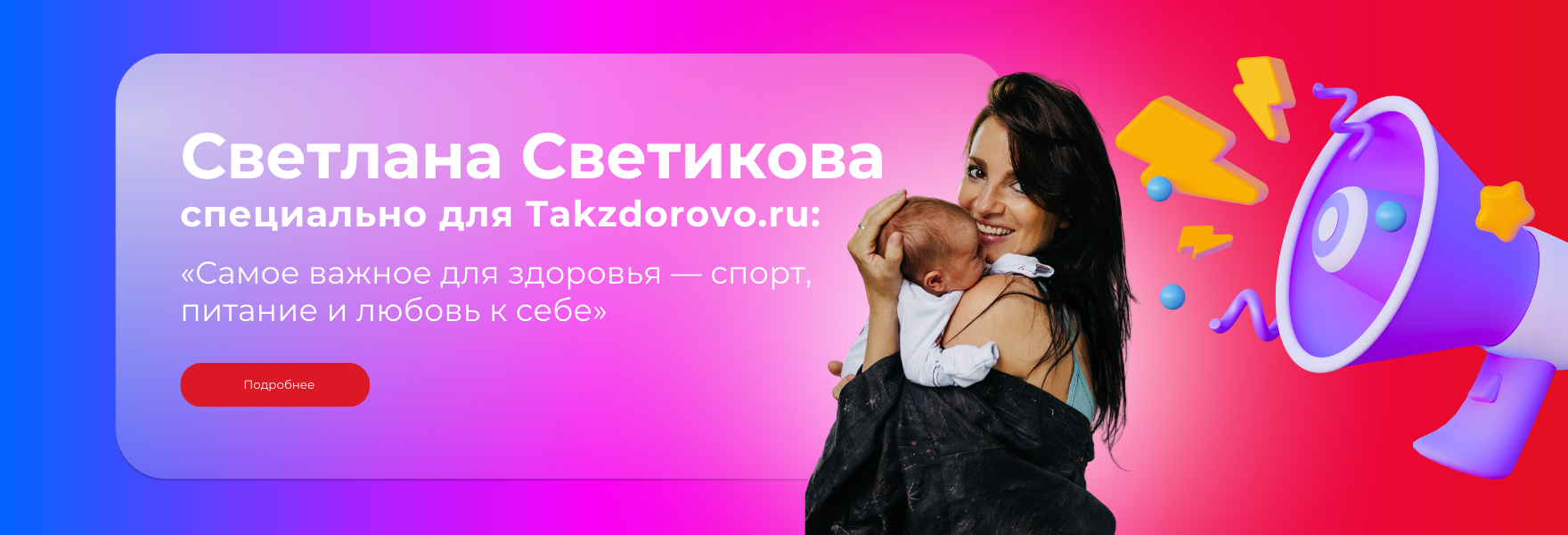 Светлана Светикова