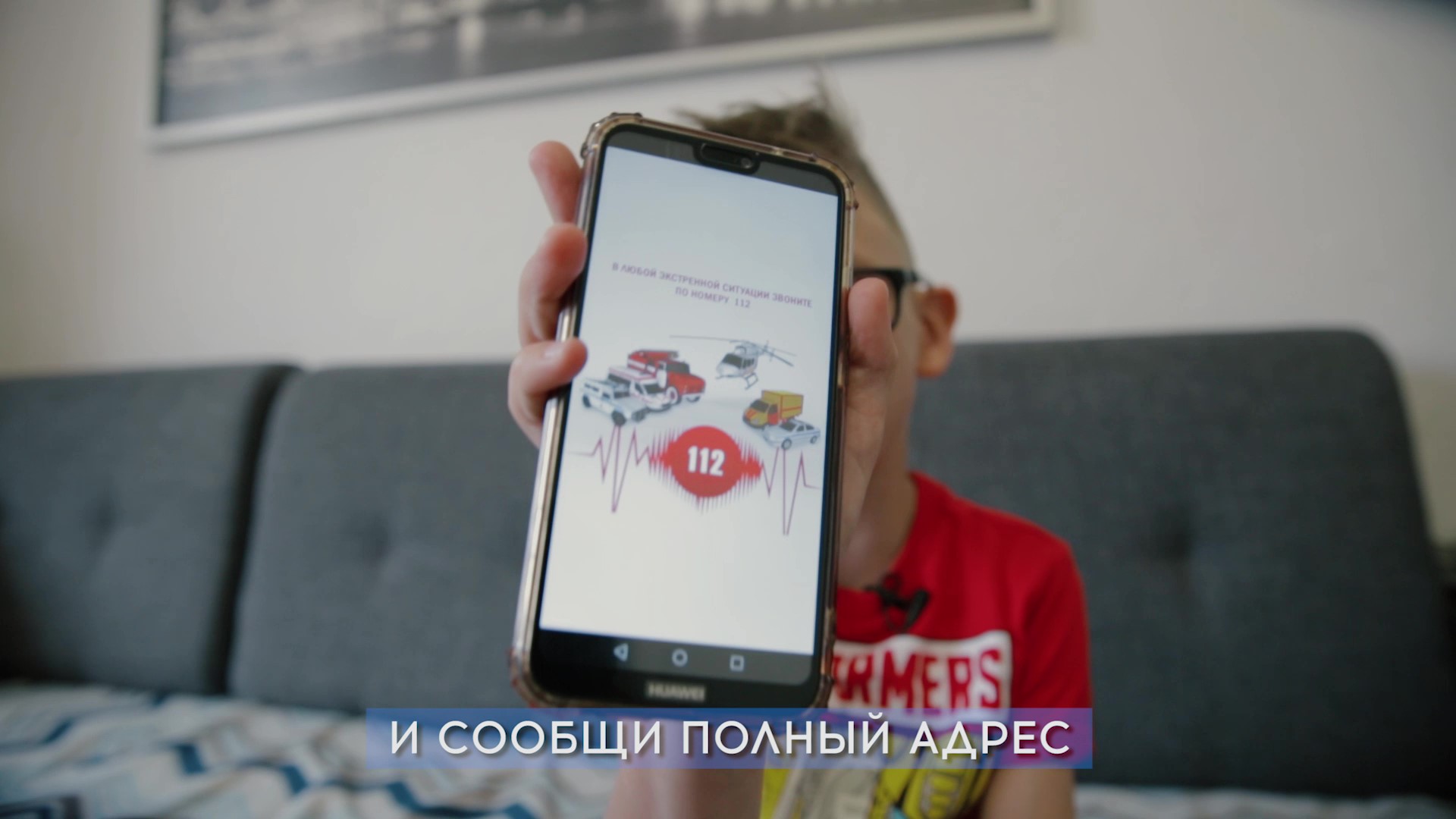 Как вызвать спасателей